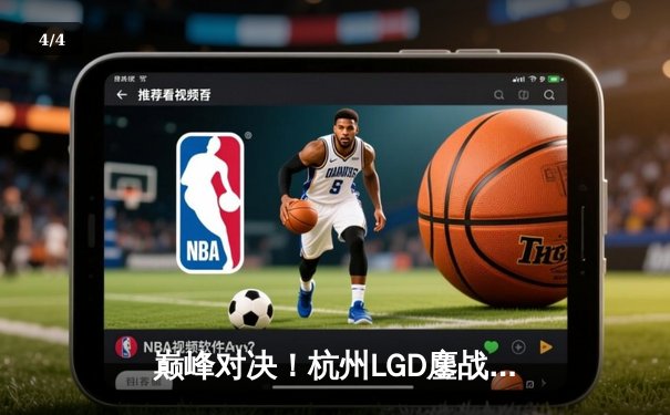 巅峰对决！杭州LGD鏖战五局险胜北京WB，晋级王者荣耀KPL季后赛四强 - 4