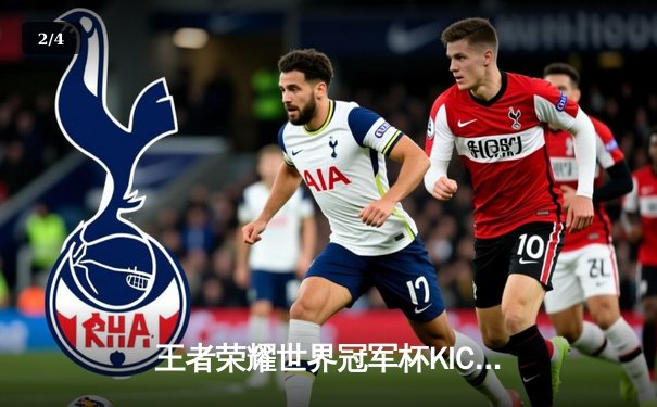 王者荣耀世界冠军杯KIC淘汰赛：武汉eStarPro鏖战七局险胜北京WB，晋级四强 - 2