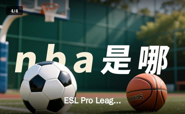 ESL Pro League Season 19总决赛落幕，FaZe Clan问鼎加密联赛冠军 - 4
