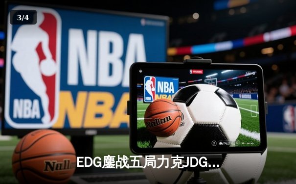 EDG鏖战五局力克JDG斩获《无畏契约》冠军赛席位，ZmjjKK决赛狂砍87杀封神 - 3